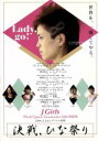 【中古】 J−GIRLS World Queen Tournament 2008 開幕戦 決戦、ひな祭り/スポーツ