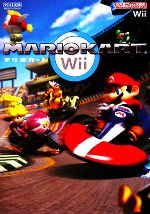 【中古】 マリオカートWii 任天堂ゲーム攻略本/Nintendo DREAM編集部【編著】 【中古】afb