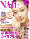 【中古】 Nail&Nail(2005 SUMMER)/英知出版