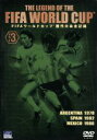 【中古】 FIFAワールドカップ 歴代大会全記録 Vol.3/(サッカー)