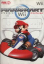 【中古】 マリオカートWii ザ コンプリートガイド／デンゲキニンテンドーDS編集部(著者)