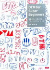 【中古】 DTM　for　Super　Beginners 知識ゼロからはじめるデスクトップミュージック／高井竜郎【著】