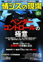 【中古】 情シスの現場(vol.001)/SE編集部【著】