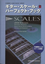 【中古】 ギター・スケール・パーフェクト・ブック／J．チャルパコーン(著者)