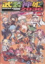 【中古】 武装神姫2036(1) 電撃C／BLADE(著者)