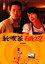 【中古】 純喫茶磯辺 竹書房文庫/吉田恵輔【著】 220円