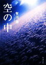 有川浩【著】販売会社/発売会社：角川書店/角川グループパブリッシング発売年月日：2008/06/24JAN：9784043898015