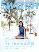 【中古】 SWITCH(VOL．26　NO．7)／スイッチ・パブリッシング