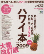 ֥å ŷԾŹ㤨֡š ϥ磻ܡպǿ2009 鿴Ԥ¿ԡǼ ǥ å1557ǼҡפβǤʤ110ߤˤʤޤ