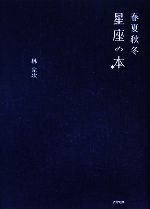 林完次【著】販売会社/発売会社：アスペクト発売年月日：2008/07/07JAN：9784757215146