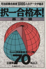 法律・コンプライアンス販売会社/発売会社：東京リーガルマインド発売年月日：1993/11/01JAN：9784844911807