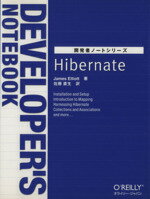 【中古】 Hibernate ／J．エリオット(著者),佐藤直生(著者) 【中古】afb