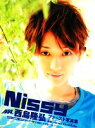【中古】 Nissy 西島隆弘ファースト写真集/Honey Van & Baby【撮影】