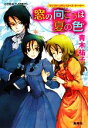 青木祐子【著】販売会社/発売会社：集英社発売年月日：2008/07/10JAN：9784086011839