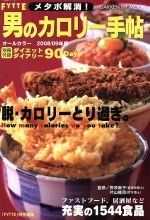 健康・家庭医学販売会社/発売会社：学習研究社発売年月日：2008/07/03JAN：9784056052206