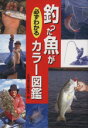 永岡書店編集部編(著者)販売会社/発売会社：永岡書店発売年月日：1998/06/23JAN：9784522213728