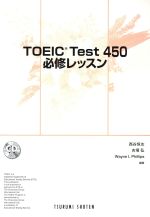 š TOEICTest450ɬåë(),͹()