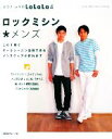 【中古】 クライ・ムキのLaLaLa(4) ロックミシン・メンズ/クライ・ムキ【著】