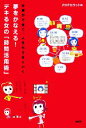 【中古】 夢をかなえる!デキる女の「時間活用術」 仕事ができて、人生もうまくいく/PHPカラット【編】