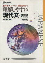 桑名靖治(編著)販売会社/発売会社：文英堂発売年月日：2008/04/01JAN：9784578241010