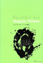 【中古】 Singuler　Visions／宮脇豊(著者)