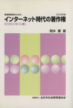 【中古】 ’03　インターネット時代