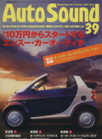 【中古】 Auto　Sound(Vol．39)／ステレ