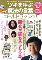 健康・家庭医学販売会社/発売会社：マキノ出版発売年月日：2008/07/15JAN：9784837661351／／付属品〜CD、コイの写真付