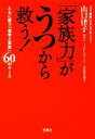 山口律子【著】販売会社/発売会社：宝島社発売年月日：2008/07/19JAN：9784796664820