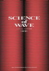 【中古】 サイエンス　オブ　ウェーブ　改訂版／日本パーマネントウェーブ液工業組合技術委員会(著者)