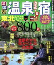 JTBパブリッシング販売会社/発売会社：JTBパブリッシング発売年月日：2008/07/16JAN：9784533072079