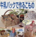 ブティック社(その他)販売会社/発売会社：ブティック社発売年月日：2008/07/18JAN：9784834764796