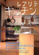 エクスナレッジ販売会社/発売会社：エクスナレッジ発売年月日：2008/07/22JAN：9784767807782