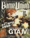 【中古】 Game　Union(Vol．01) ／情報・通信・コンピュータ(その他) 【中古】afb