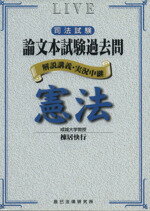 棟居快行(著者)販売会社/発売会社：辰巳法律研究所発売年月日：2000/12/01JAN：9784887272132