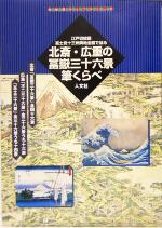 楽天市場】江戸切絵図 人文社の通販 楽天市場】江戸切絵図 人文社の通販