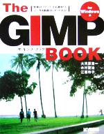 【中古】 ザ・ギンプ・ブック　for　Windows／大河原浩一(著者),木村菱治(著者),江藤玲子(著者)