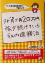 山根亜希子(著者)販売会社/発売会社：明日香出版社/明日香出版社発売年月日：2005/05/16JAN：9784756908971