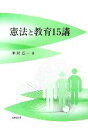 米沢広一(著者)販売会社/発売会社：北樹出版/北樹出版発売年月日：2005/11/20JAN：9784779300141