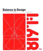 Balance in Design 美しくみせるデザインの原則