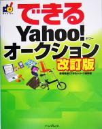 堀切美加(著者),インプレス(著者)販売会社/発売会社：インプレスコミュニケーションズ/ 発売年月日：2005/09/02JAN：9784844321521
