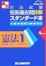 辰已法律研究所(編者)販売会社/発売会社：辰已法律研究所発売年月日：2005/09/10JAN：9784887275843