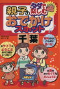 ままーず(著者)販売会社/発売会社：メイツ出版発売年月日：2004/05/08JAN：9784895777650