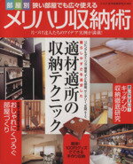 U−E．P．家事収納(著者)販売会社/発売会社：永岡書店発売年月日：2003/12/19JAN：9784522421598