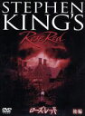 【中古】 ローズ・レッド 後編/スティーヴン・キング(製作総指揮)(脚本),クレイグ・R.バクスレー(監督),マーク・カーライナー(製作総指揮),ナンシー・トラ...