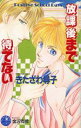 きたざわ尋子(著者)販売会社/発売会社：白泉社発売年月日：1995/09/25JAN：9784592861508