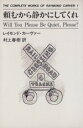 【中古】 頼むから静かにしてくれ THE COMPLETE WORKS OF RAYMOND CARVER1/レイモンドカーヴァー【著】,村上春樹【訳】