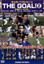 【中古】 THE GOAL(2)/(サッカー)