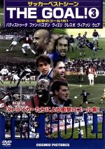 【中古】 THE　GOAL（3）／（サッカー