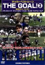 【中古】 THE GOAL(3)/(サッカー)